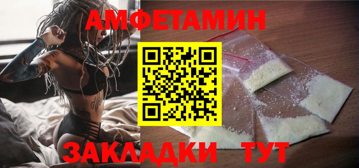 АМФЕТАМИН VHQ Уссурийск