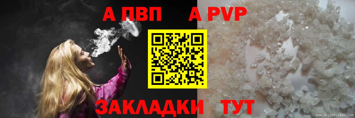 А ПВП СК  Вход с VPN  А ПВП Crystall  APVP крисы CK  Уссурийск 