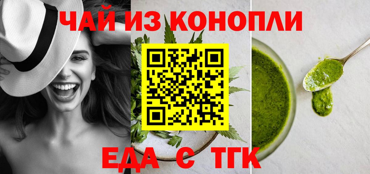 Печенье с ТГК конопля Уссурийск
