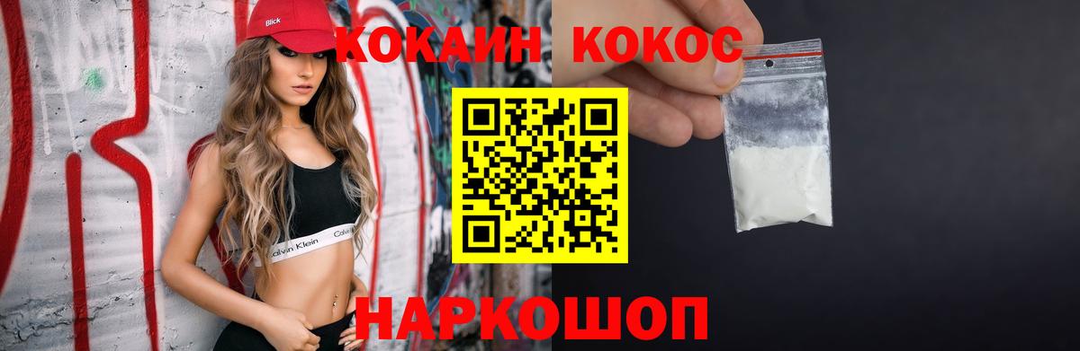 Кокаин Эквадор  Кокаин Эквадор  Вход с VPN  Уссурийск 