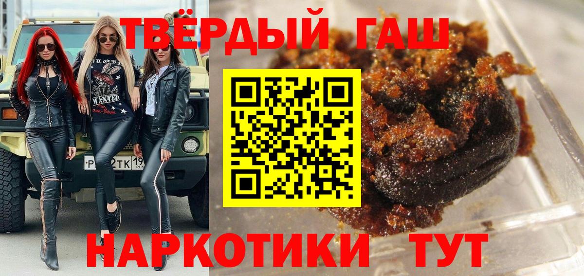 ГАШИШ hashish Уссурийск
