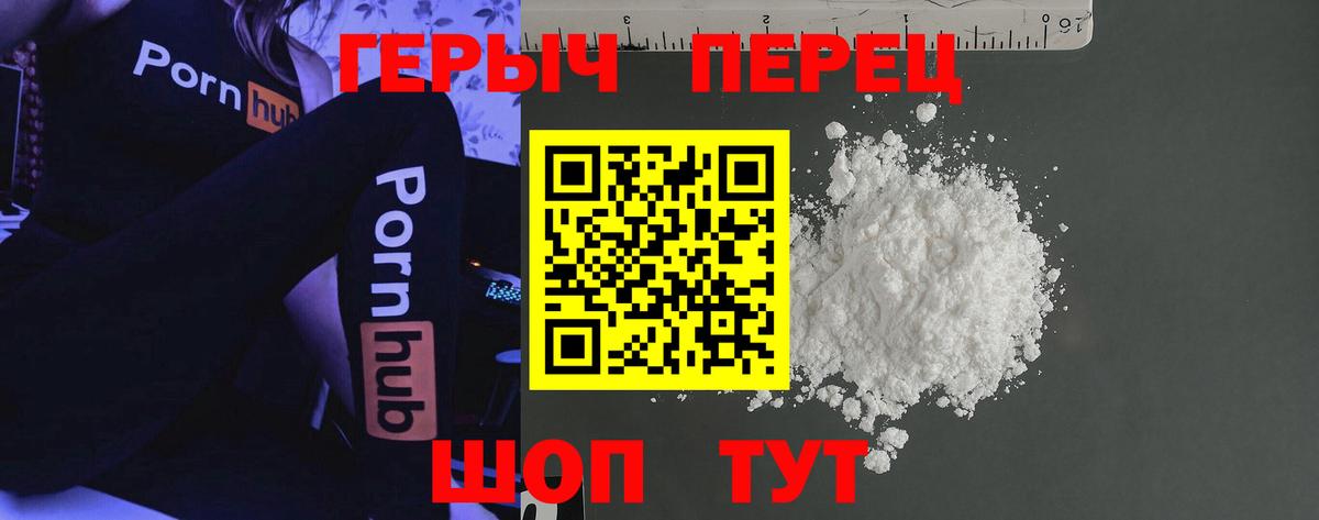 ГЕРОИН белый  ГЕРОИН  Уссурийск  Вход с VPN 
