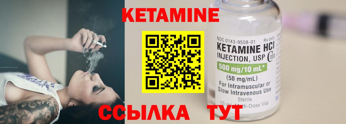 Кетамин ketamine      Уссурийск  Вход с VPN  КЕТАМИН VHQ 