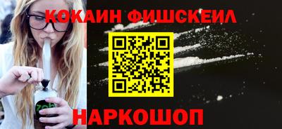 кокаин Можайск