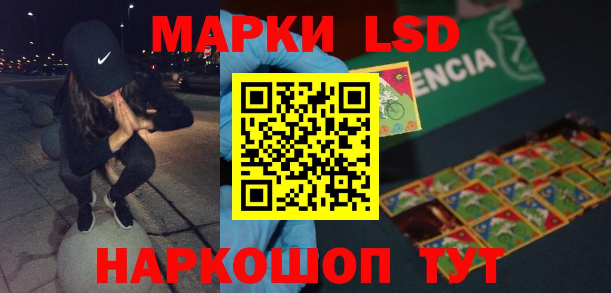 Уссурийск  LSD-25 экстази  ЛСД экстази кислота  Вход с VPN  LSD-25 экстази кислота 