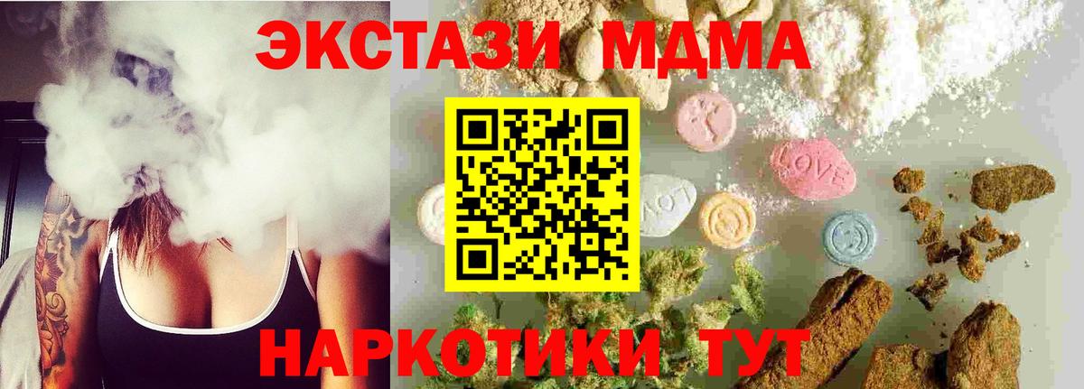 Уссурийск  MDMA молли  Вход с VPN  MDMA Molly 