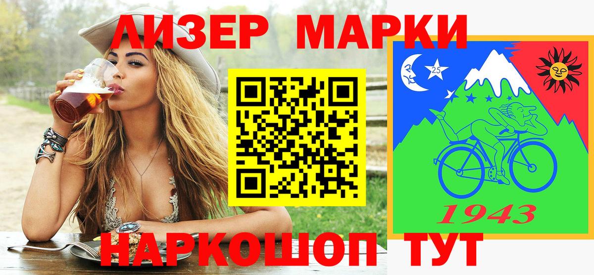 Наркотические марки 1,5мг  где продают   Уссурийск  Вход с VPN 